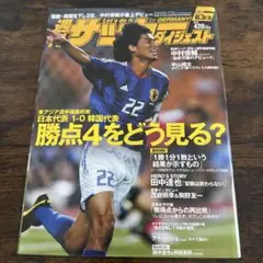 アルビレックス新潟　2017年限定ユニフォーム 　19番　矢野貴章　サイズO アルビレックス新潟 2017年限定ユニフォーム 19番 矢野貴章