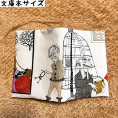 アレキサンダーヘンリー　ギャストリーキャプチャー柄　文庫本サイズ　ブックカバー