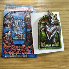 ウルトラステンドグラススタイルキーホルダーvol1 ビクトリー