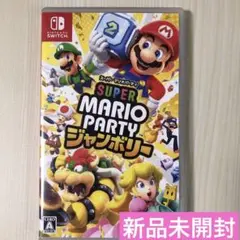 新品未開封　スーパーマリオパーティジャンボリー