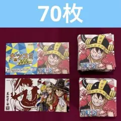 ナツコミ 2025 ツインステッカー ワンピース 70枚セット