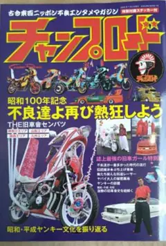 チャンプロード 今日はXJでしたよ。度肝抜かれるバックショットで食らった人も