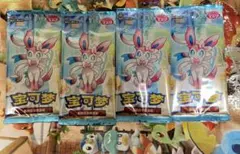 宝石包 ジェムパック 未開封4パック