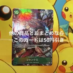 ワンピースカード シャンクス OP13-028 SR パラレル