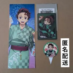 鬼滅の刃 竈門炭治郎 カード類3点セット