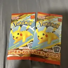ポケモンカード マクドナルド ハッピーセット2025 プロモパック ×2