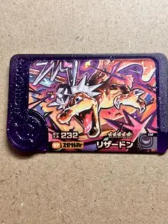 ポケモンフレンダ　リザードン