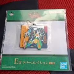 一番くじ Mrs.GREEN APPLE E賞 ラバーコレクション 未開封