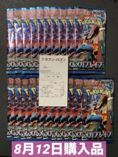 【新品未開封】メガブレイブ 21パック ポケモンカードゲーム