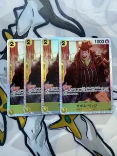 ワンピースカード　ベッジsr