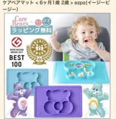 ezpz イージーピージー ケアベアマット ターコイズ