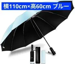 折りたたみ傘 頑丈 大きいサイズ ワンタッチ 自動開閉 撥水 逆折り