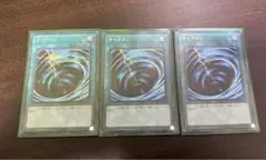 遊戯王　サイクロン　シク　シークレット　3枚