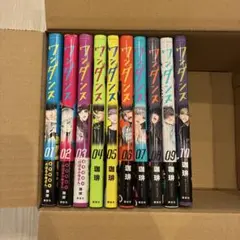 ワンダンス 全巻セット 01-10