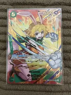 ONE PIECE CARD GAME キャロット