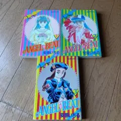 ANGEL BEAT 安原いちる1.2.3巻★３冊★1991年発行★