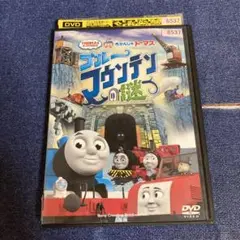 きかんしゃトーマス　ブルーマウンテンの謎　 DVD