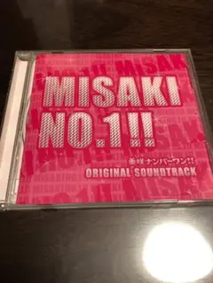 【帯付き】美咲ナンバーワン!! オリジナル・サウンドトラック