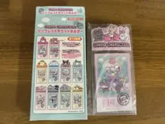 サンリオ シークレットチケットホルダー マロンクリーム