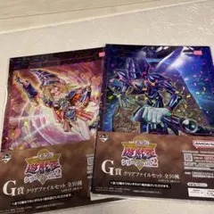 遊戯王　一番くじ