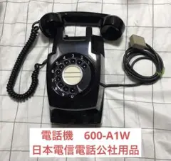 黒電話 昭和 電話 レトロ ダイヤル 電電公社 岩崎通信 ビンテージ 古道具 希少 激レア 4号電話機 黒電話 岩崎通信 昭和レトロ ダイヤル式