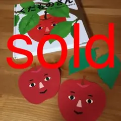 ツペラツペラ tuperatupera くだものさん ハンドメイド りんご