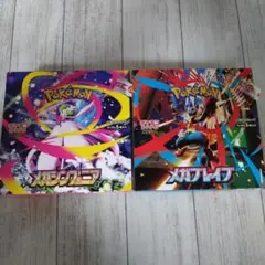 ポケモン メガブレイブ・メガシンフォニア 1BOXずつシュリンクなしペリペリあり