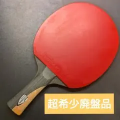 超希少廃盤品、卓球ラケットラバーセット エボシャール7 ハモンド　ウルテック