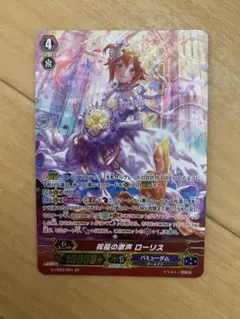 2025年最新】祝福の歌声 ローリスの人気アイテム - メルカリ