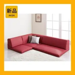 ソファー 3人掛け レザー ローソファ コーナーソファ 【レッド】