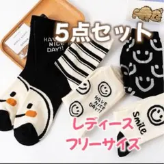 5点セット スマイル レディース ソックス フリーサイズ