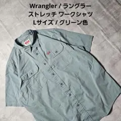『 Wrangler ラングラー 』ワークシャツ / Lサイズ / グリーン色