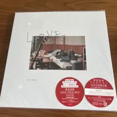 菅田将暉　LOVE 完全生産限定盤