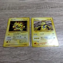 ポケモンカード　エレブー　旧裏