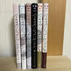 今日はカノジョがいないから 全巻　1〜6巻