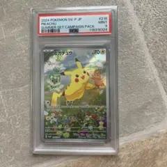 ピカチュウ ポケカの夏がキタ！ プロモ　PSA9