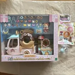 半券付　シルバニア　くじ　ハッピースイーツ　A賞　G賞　フレンチブルドッグ