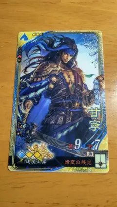 【非売品・大会賞品】豪将（甘寧）三国志大戦TCG 称号プレイマット 三国志大戦TCG 称号プレイマット 3人衆