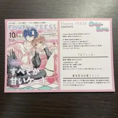 サイン本　特典本　Cake×Bomb 　ケーキバイボム 51HQ97aBc9L.jpg
