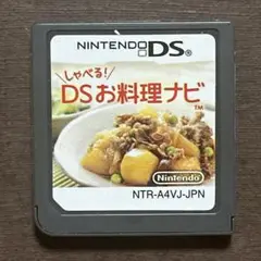 DSお料理ナビ ニンテンドーDSソフト