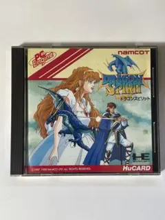 ドラゴンスピリット PCエンジン