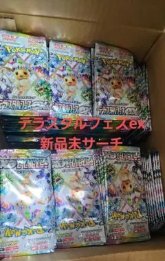 ポケモンカードゲーム 拡張パック多数