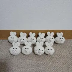 ウサギ　あみぐるみ　１０個