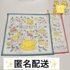 サンリオ ハローキティ ハンカチ 平成レトロ 2枚セット！