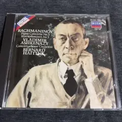 ラフマニノフ ピアノ協奏曲第3番