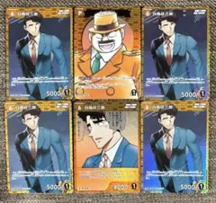 目暮十三CP・白鳥任三郎RP他　目暮&白鳥セット　名探偵コナンカード
