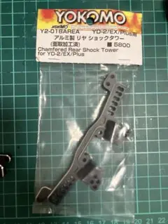 ヨコモ　yd-2 アルミパーツセット レッド　検　reved 楽天市場】ヨコモ yd 2 パーツの通販