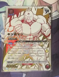 ユニオンアリーナ　キン肉マン　ユニオンレア
