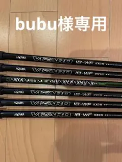 ホンマウィザードIB-WF100Sシャフト6本
