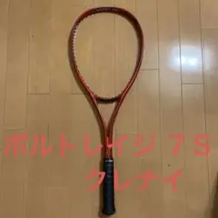 ヨネックス YONEX ソフトテニスラケット ボルトレイジ7S UL0ガット無し